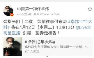 卓伟最新爆料白百合,揭秘婚姻疑云背后的真相 第2张 卓伟最新爆料白百合,揭秘婚姻疑云背后的真相 第2张