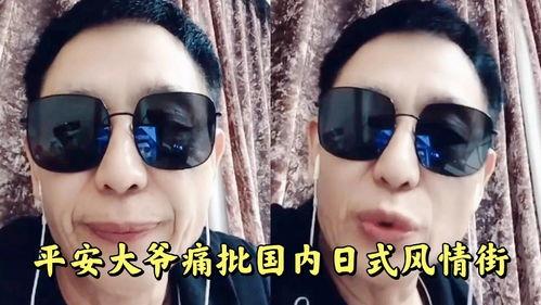 平安大爷最新直播爆料,最新爆料内容大汇总  第3张