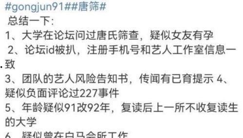黑料最新爆料事件是真的吗,真相还是谣言？  第3张